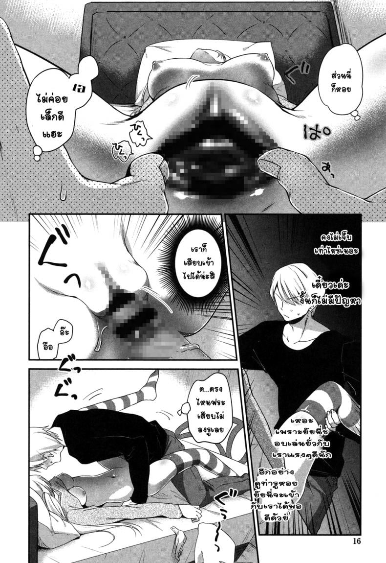 ผมอยากอึ้บน้องสาว [Amanagi Seiji] Imouto wo Iinari ni Shite Mitai! – ผมอยากอึ้บน้องสาว [Amanagi Seiji] Imouto wo Iinari ni Shite Mitai! – ตอนที่ 1 หน้า 11