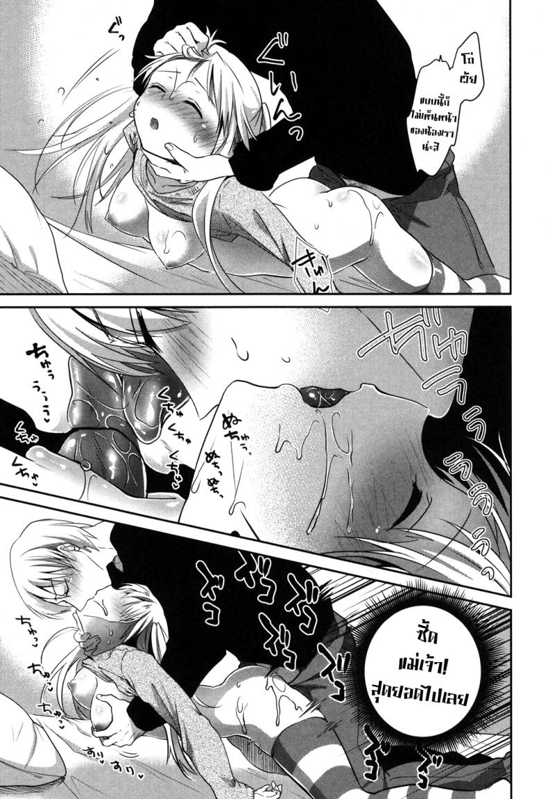 ผมอยากอึ้บน้องสาว [Amanagi Seiji] Imouto wo Iinari ni Shite Mitai! – ผมอยากอึ้บน้องสาว [Amanagi Seiji] Imouto wo Iinari ni Shite Mitai! – ตอนที่ 1 หน้า 16