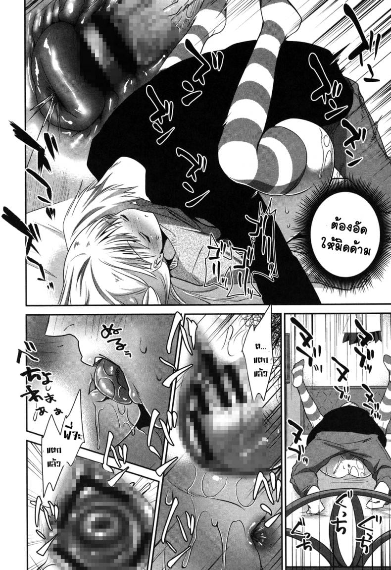 ผมอยากอึ้บน้องสาว [Amanagi Seiji] Imouto wo Iinari ni Shite Mitai! – ผมอยากอึ้บน้องสาว [Amanagi Seiji] Imouto wo Iinari ni Shite Mitai! – ตอนที่ 1 หน้า 19