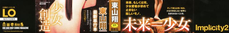 [Higashiyama Show] Implicity 2 – [Higashiyama Show] Implicity 2 – ตอนที่ 1 หน้า 2
