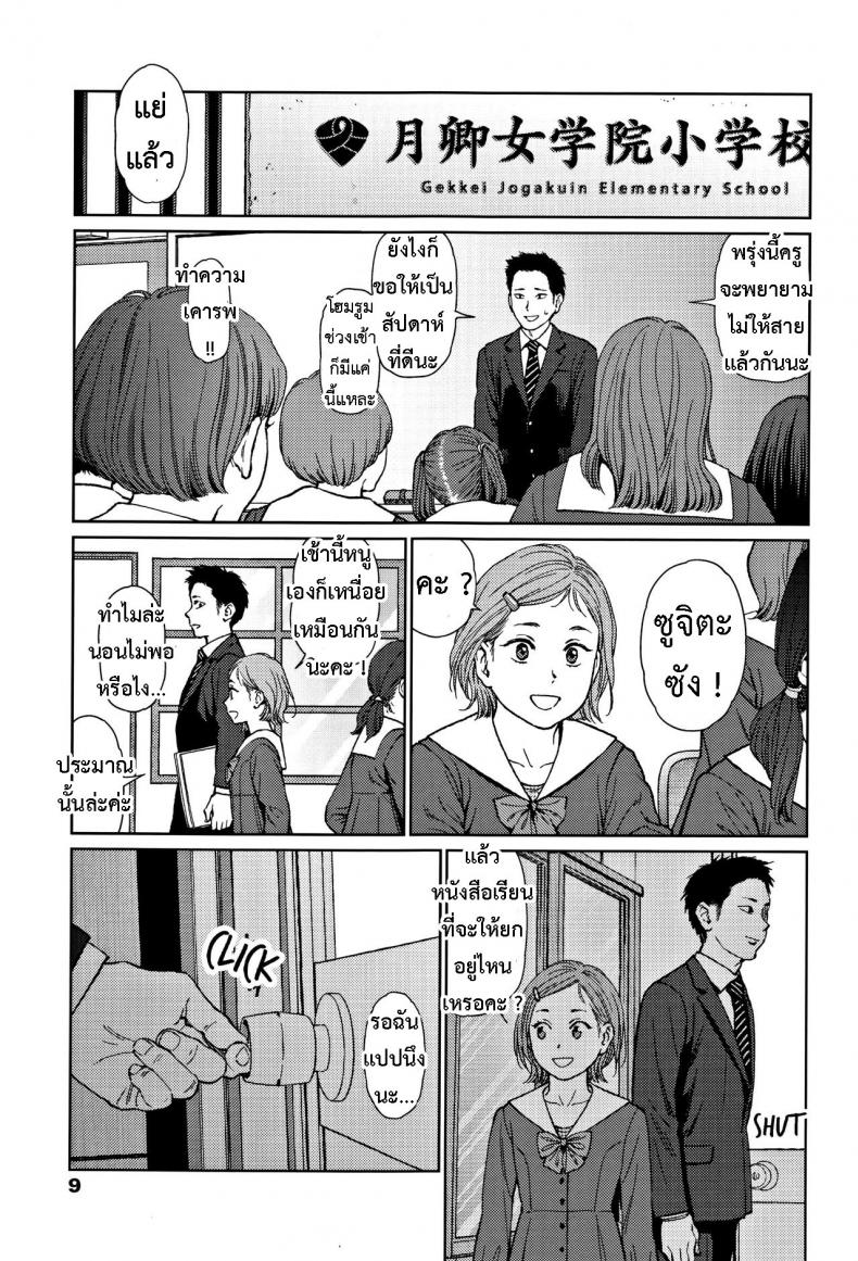 [Higashiyama Show] Implicity 2 – [Higashiyama Show] Implicity 2 – ตอนที่ 1 หน้า 8