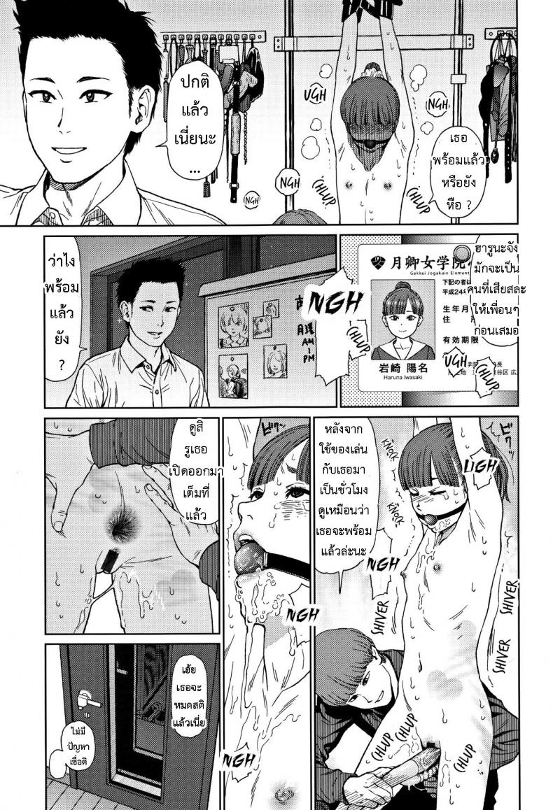 [Higashiyama Show] Implicity 2 – [Higashiyama Show] Implicity 2 – ตอนที่ 1 หน้า 16