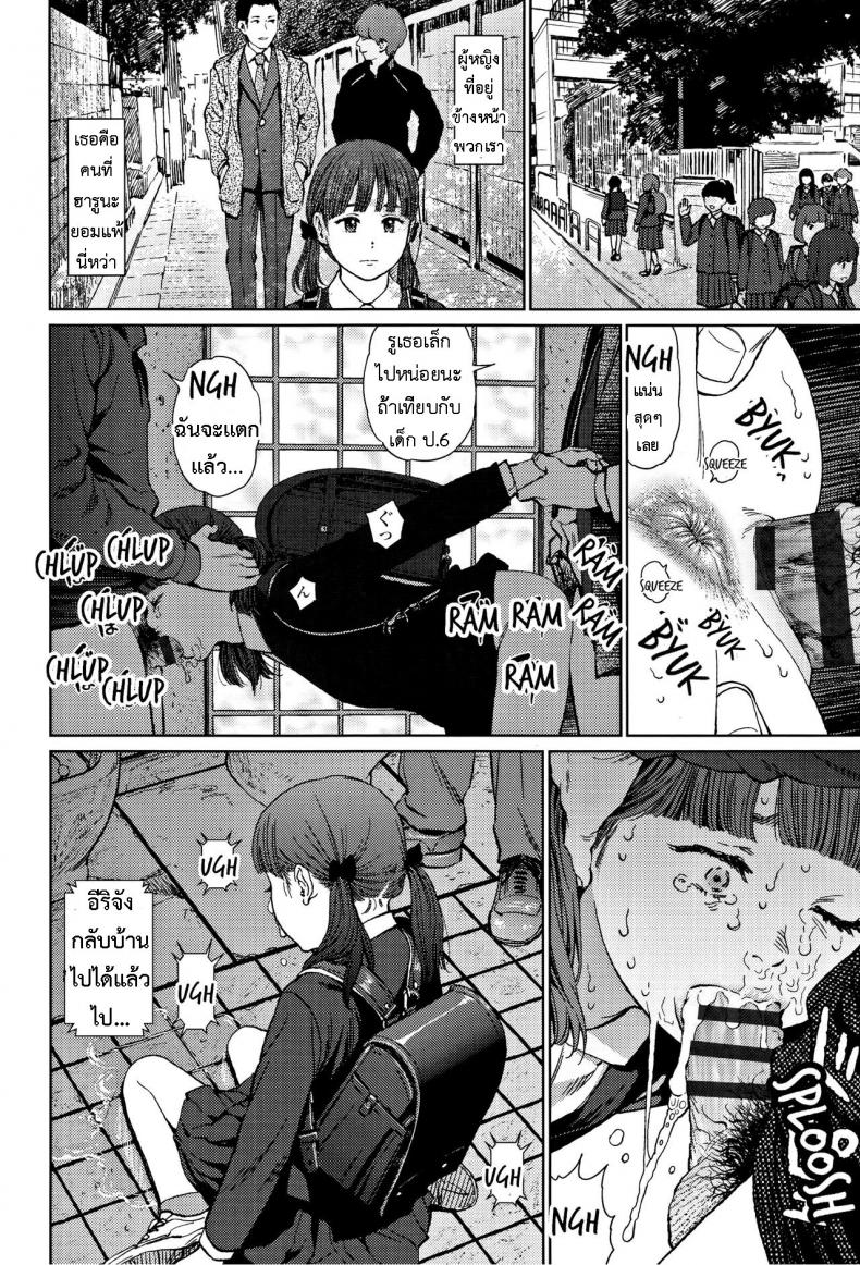 [Higashiyama Show] Implicity 2 – [Higashiyama Show] Implicity 2 – ตอนที่ 1 หน้า 19