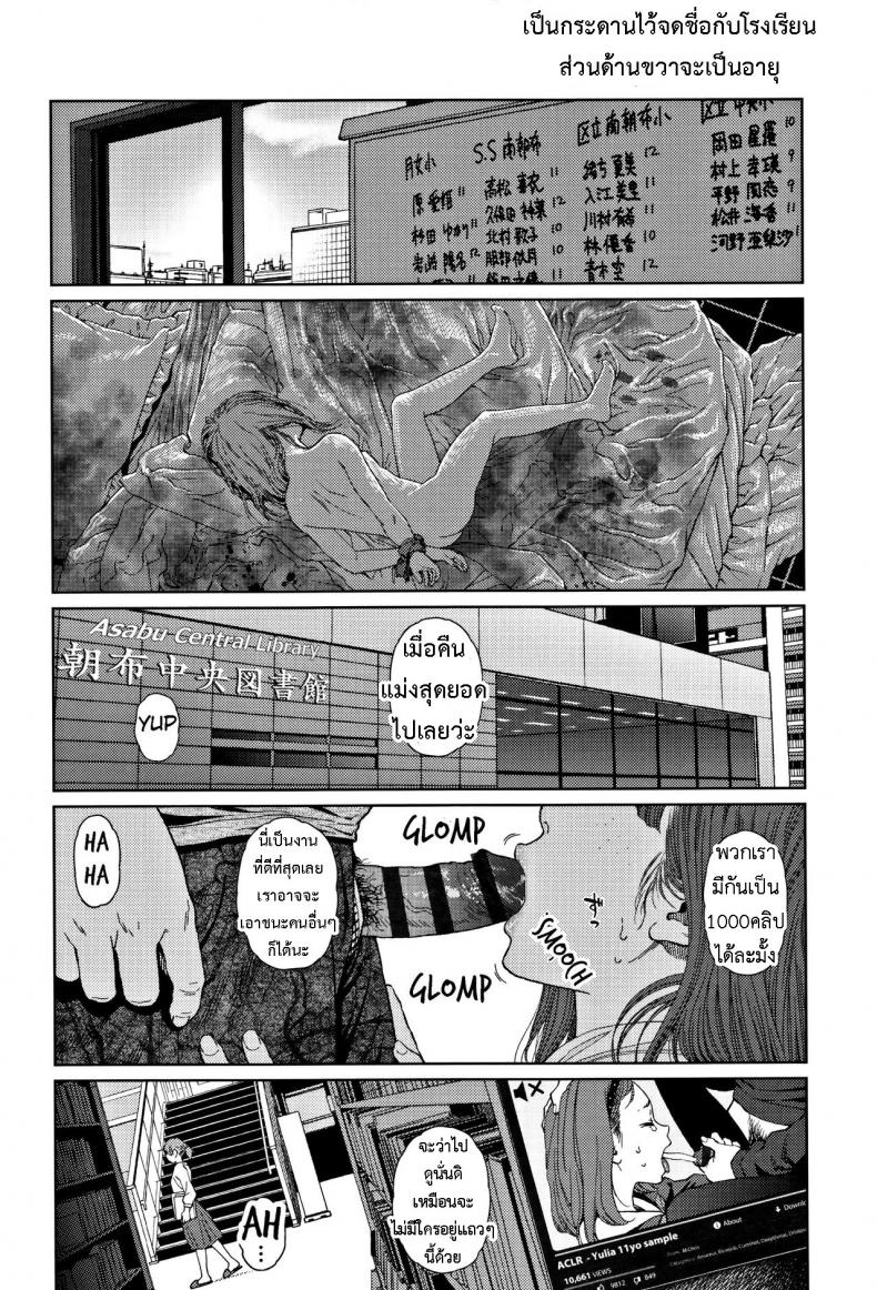 [Higashiyama Show] Implicity 2 – [Higashiyama Show] Implicity 2 – ตอนที่ 1 หน้า 29