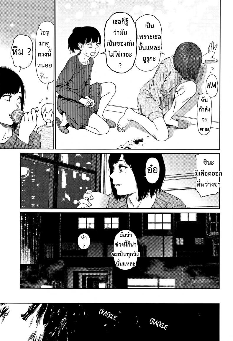 [Higashiyama Show] Implicity 2 – [Higashiyama Show] Implicity 2 – ตอนที่ 2 หน้า 16