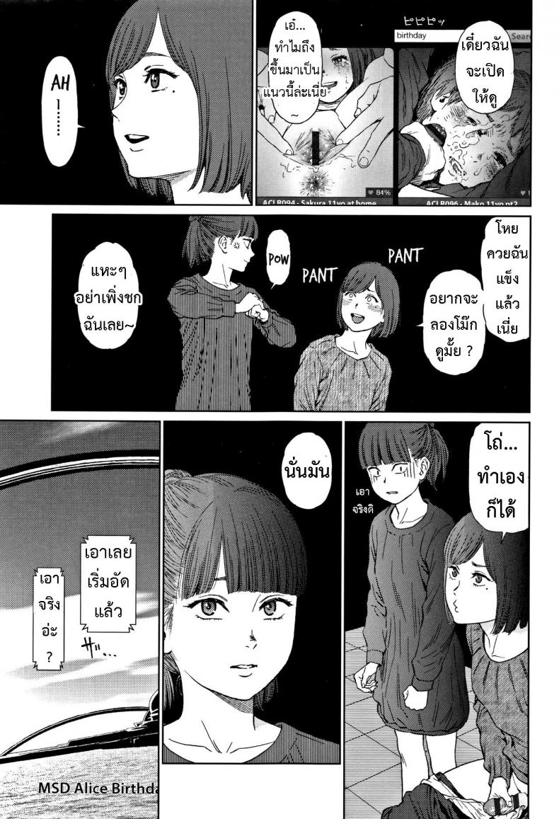 [Higashiyama Show] Implicity 2 – [Higashiyama Show] Implicity 2 – ตอนที่ 2 หน้า 34