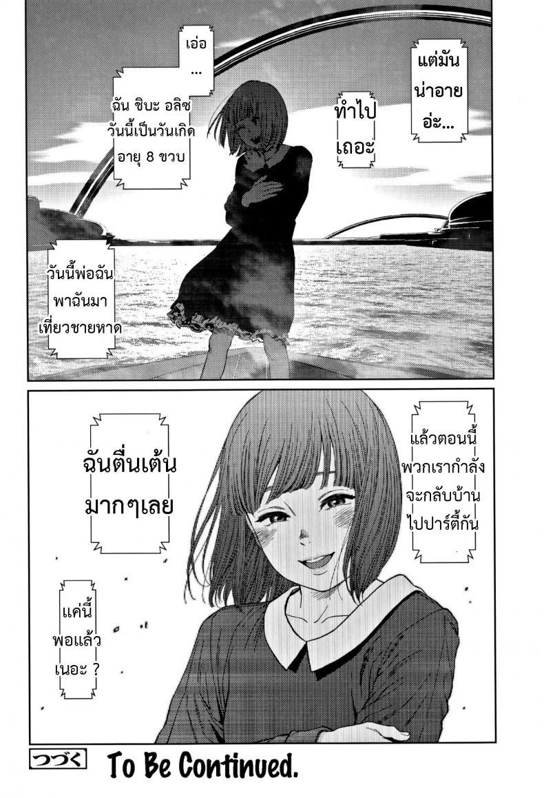 [Higashiyama Show] Implicity 2 – [Higashiyama Show] Implicity 2 – ตอนที่ 2 หน้า 35