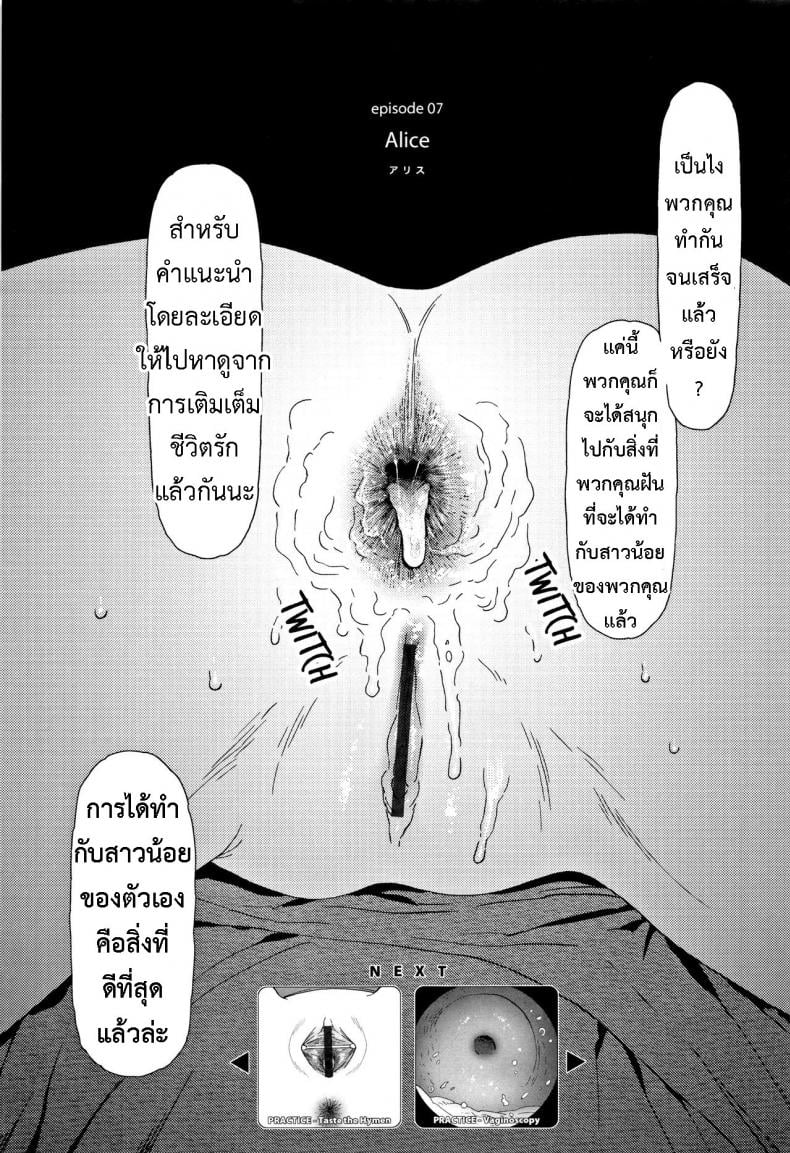 [Higashiyama Show] Implicity 2 – [Higashiyama Show] Implicity 2 – ตอนที่ 3 หน้า 3