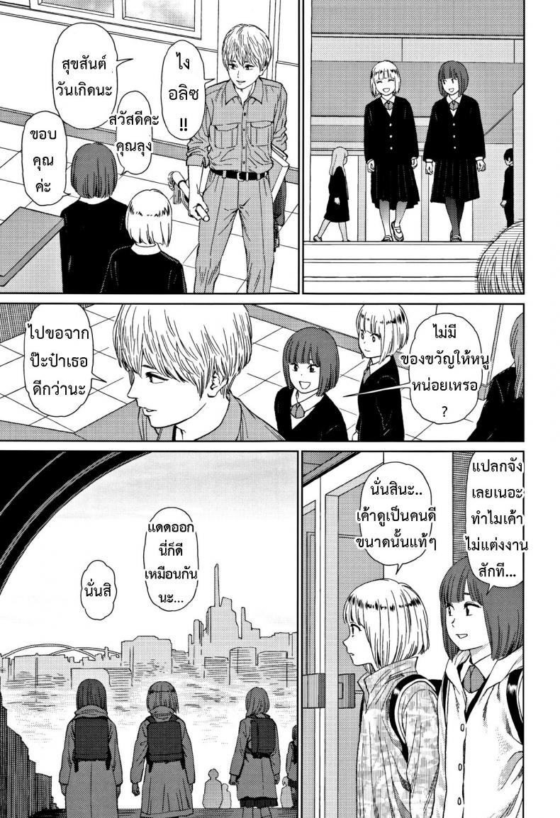 [Higashiyama Show] Implicity 2 – [Higashiyama Show] Implicity 2 – ตอนที่ 3 หน้า 5