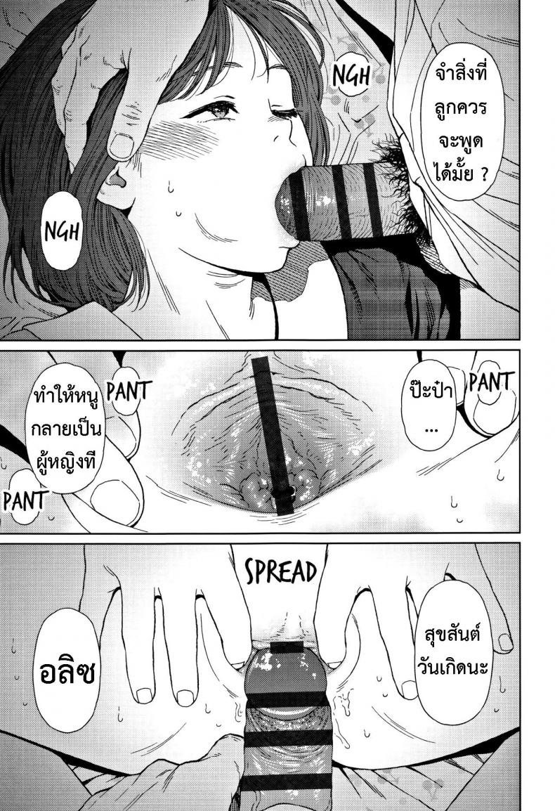 [Higashiyama Show] Implicity 2 – [Higashiyama Show] Implicity 2 – ตอนที่ 3 หน้า 7