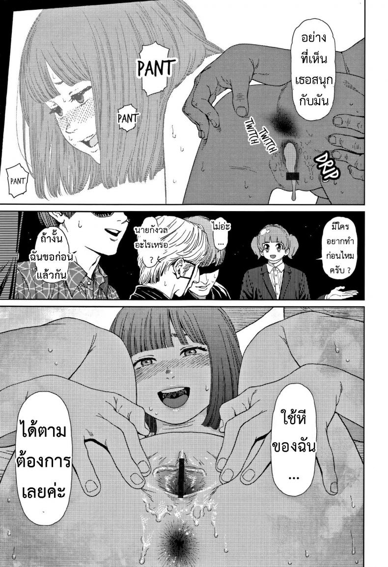 [Higashiyama Show] Implicity 2 – [Higashiyama Show] Implicity 2 – ตอนที่ 3 หน้า 11