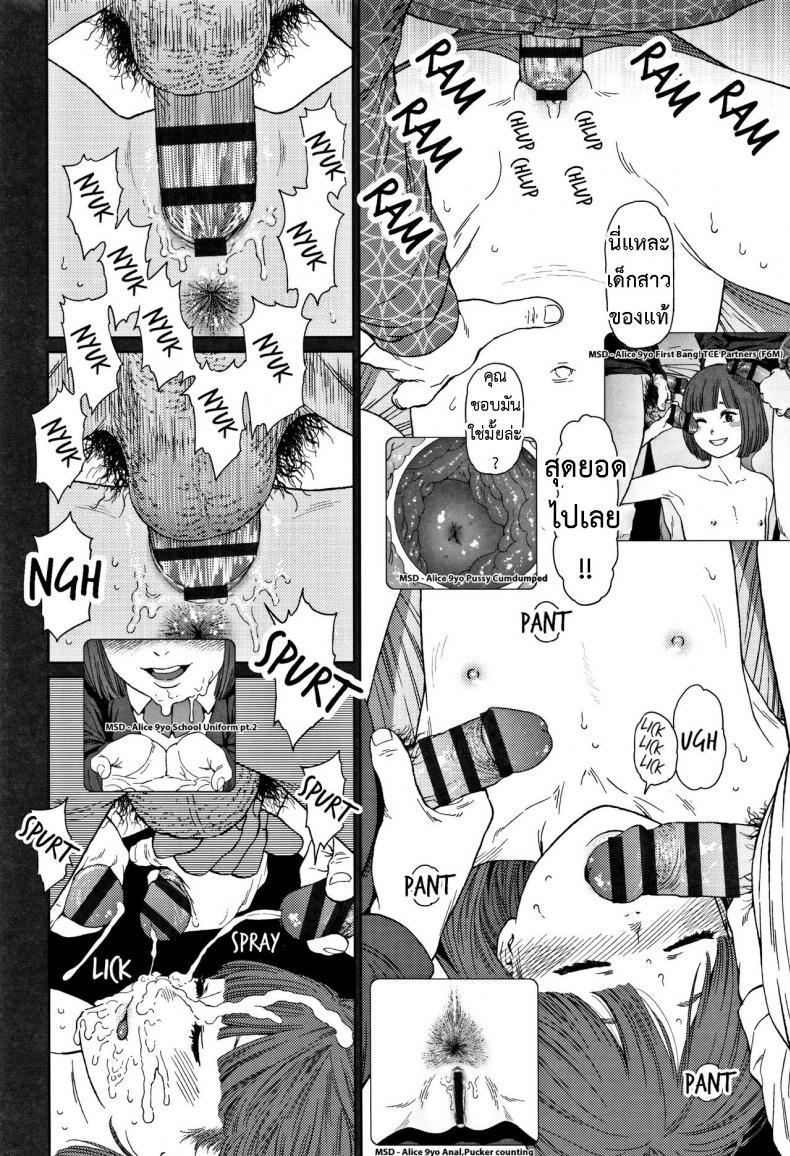 [Higashiyama Show] Implicity 2 – [Higashiyama Show] Implicity 2 – ตอนที่ 3 หน้า 12