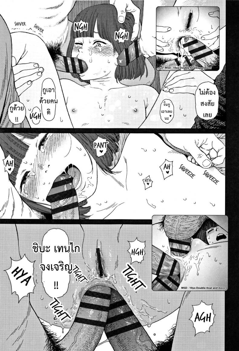 [Higashiyama Show] Implicity 2 – [Higashiyama Show] Implicity 2 – ตอนที่ 3 หน้า 15