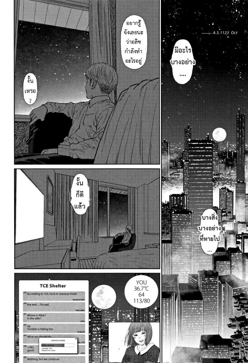 [Higashiyama Show] Implicity 2 – [Higashiyama Show] Implicity 2 – ตอนที่ 3 หน้า 18