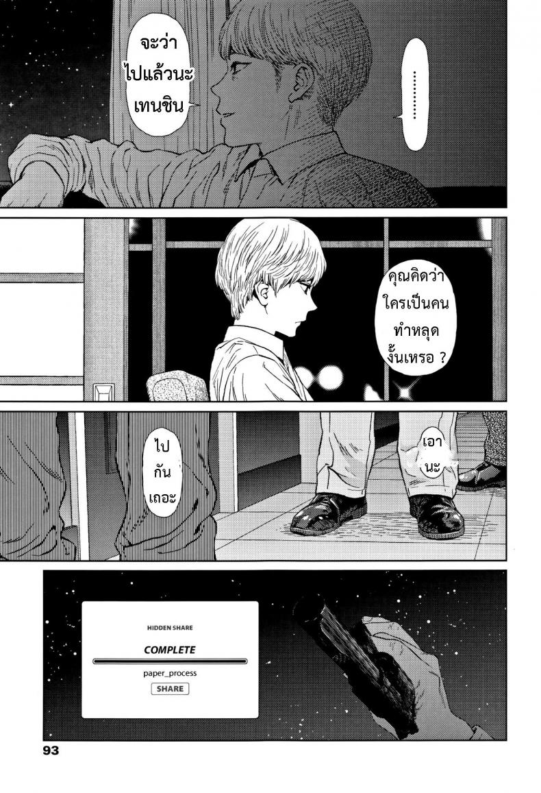 [Higashiyama Show] Implicity 2 – [Higashiyama Show] Implicity 2 – ตอนที่ 3 หน้า 19
