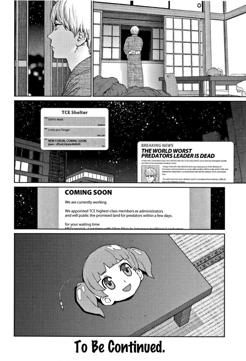 [Higashiyama Show] Implicity 2 – [Higashiyama Show] Implicity 2 – ตอนที่ 3 หน้า 26