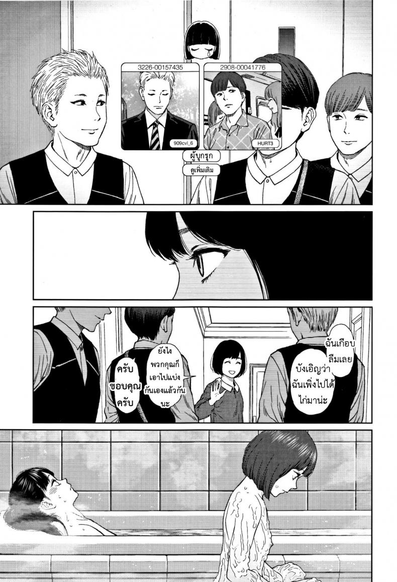 [Higashiyama Show] Implicity 2 – [Higashiyama Show] Implicity 2 – ตอนที่ 4 หน้า 5