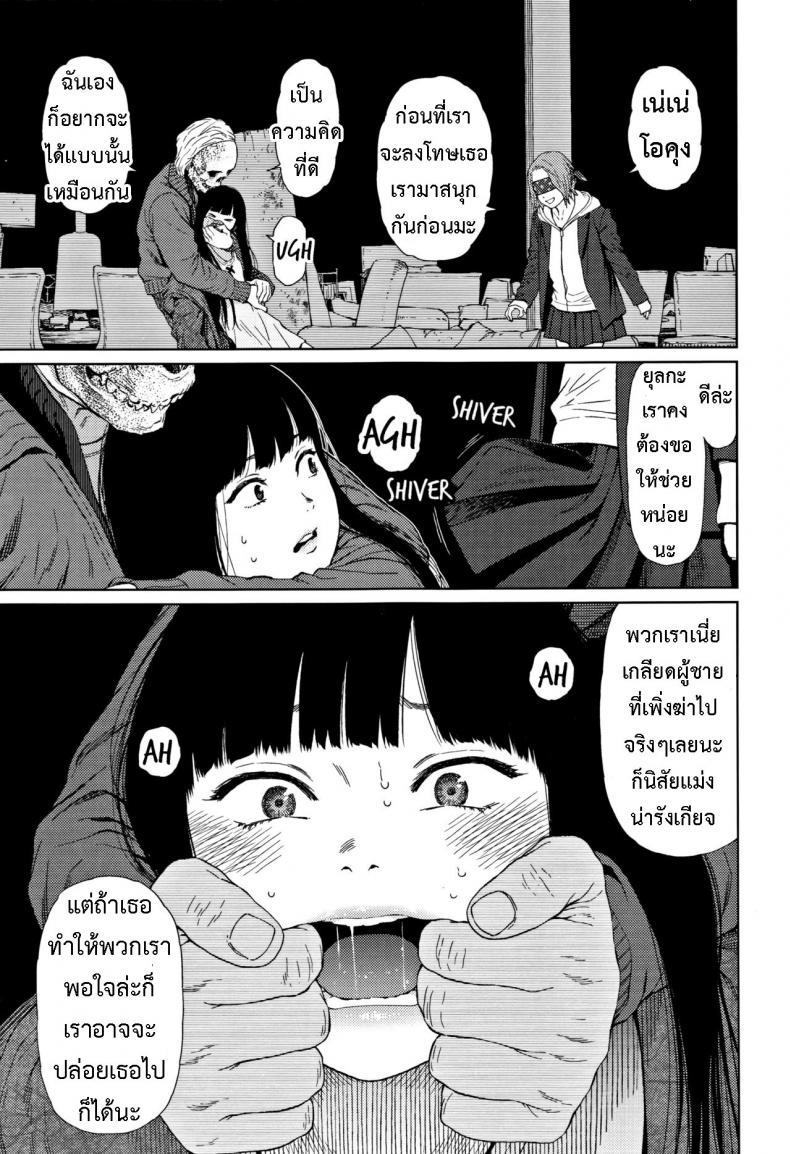 [Higashiyama Show] Implicity 2 – [Higashiyama Show] Implicity 2 – ตอนที่ 4 หน้า 11