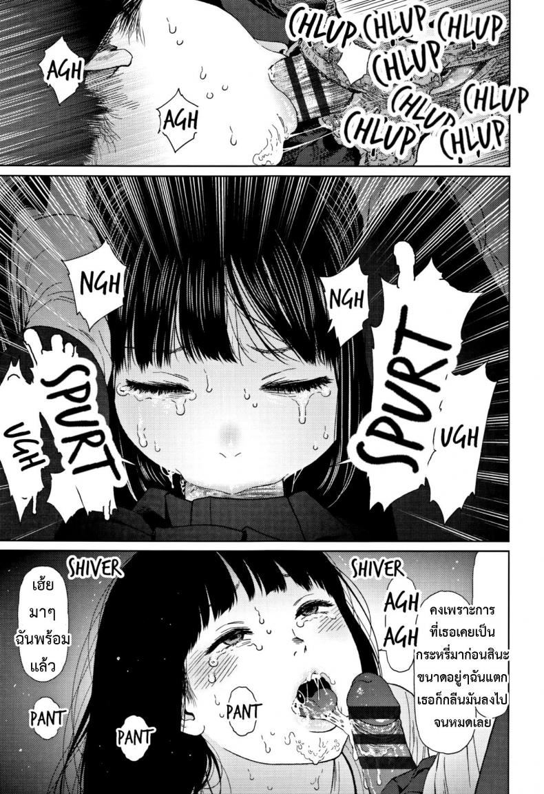 [Higashiyama Show] Implicity 2 – [Higashiyama Show] Implicity 2 – ตอนที่ 4 หน้า 15