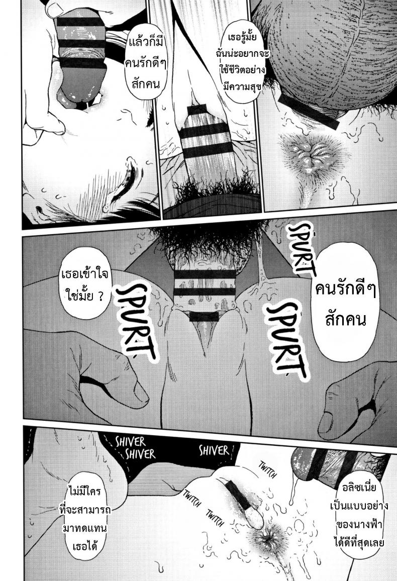 [Higashiyama Show] Implicity 2 – [Higashiyama Show] Implicity 2 – ตอนที่ 4 หน้า 22