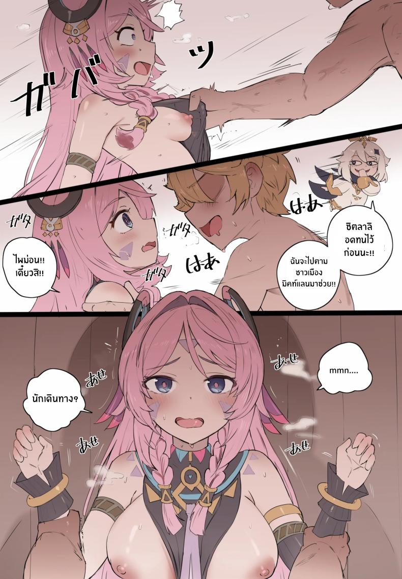 คุณยายสุดน่ารัก [memory] Momoiro no Graffiti – คุณยายสุดน่ารัก [memory] Momoiro no Graffiti หน้า 3