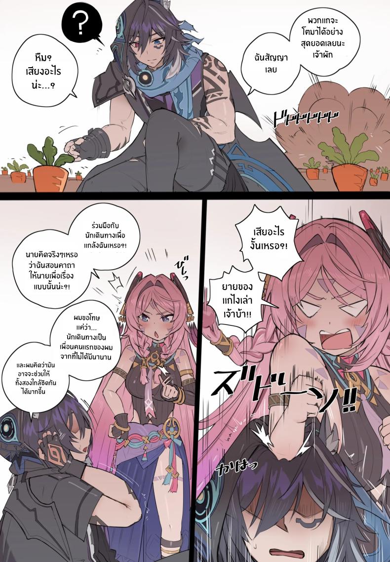 คุณยายสุดน่ารัก [memory] Momoiro no Graffiti – คุณยายสุดน่ารัก [memory] Momoiro no Graffiti หน้า 12
