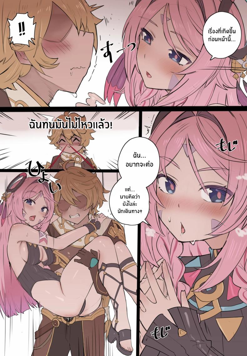 คุณยายสุดน่ารัก [memory] Momoiro no Graffiti – คุณยายสุดน่ารัก [memory] Momoiro no Graffiti หน้า 14