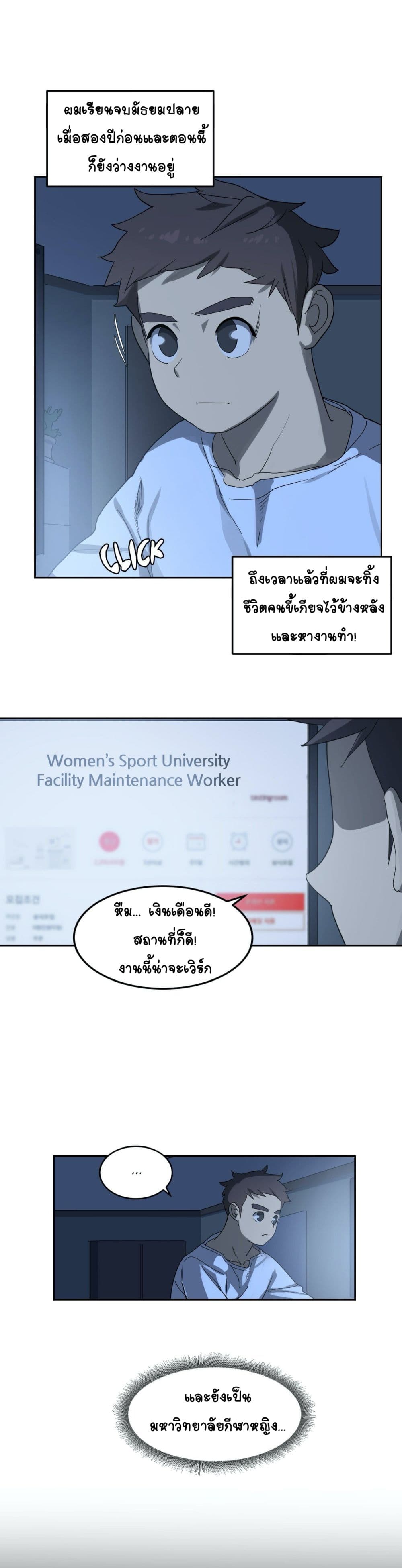 In At the Deep End – In At the Deep End – ตอนที่ 1 หน้า 1