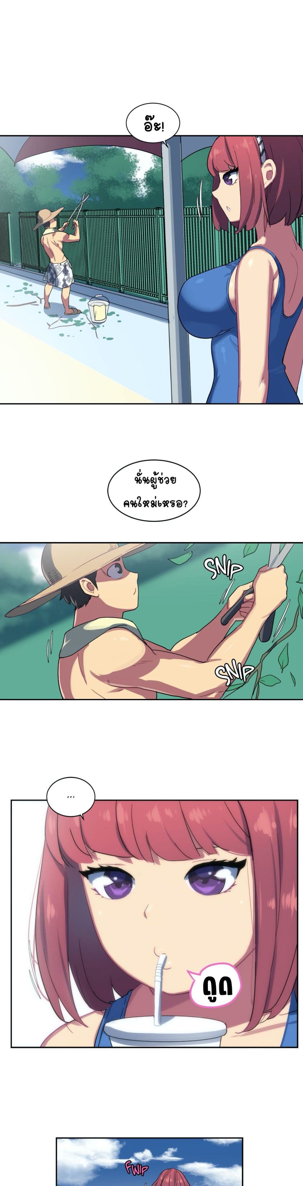 In At the Deep End – In At the Deep End – ตอนที่ 1 หน้า 15