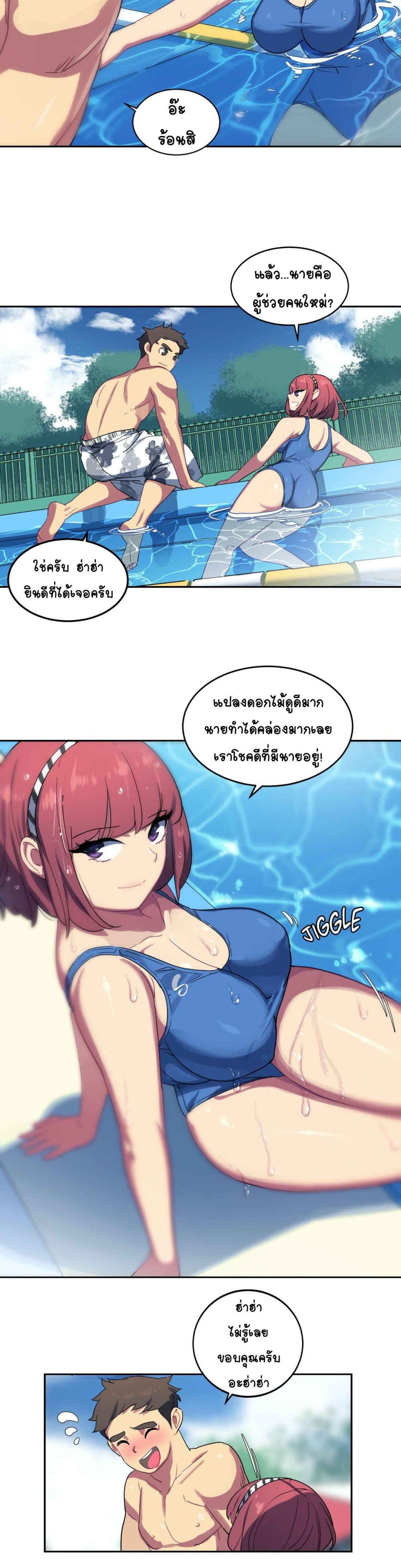 In At the Deep End – In At the Deep End – ตอนที่ 1 หน้า 18
