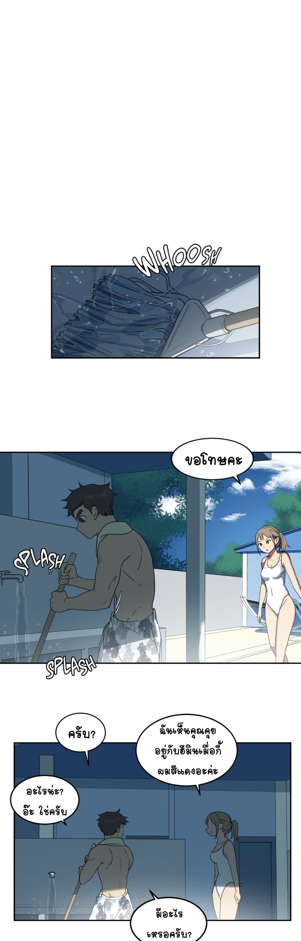In At the Deep End – In At the Deep End – ตอนที่ 1 หน้า 21