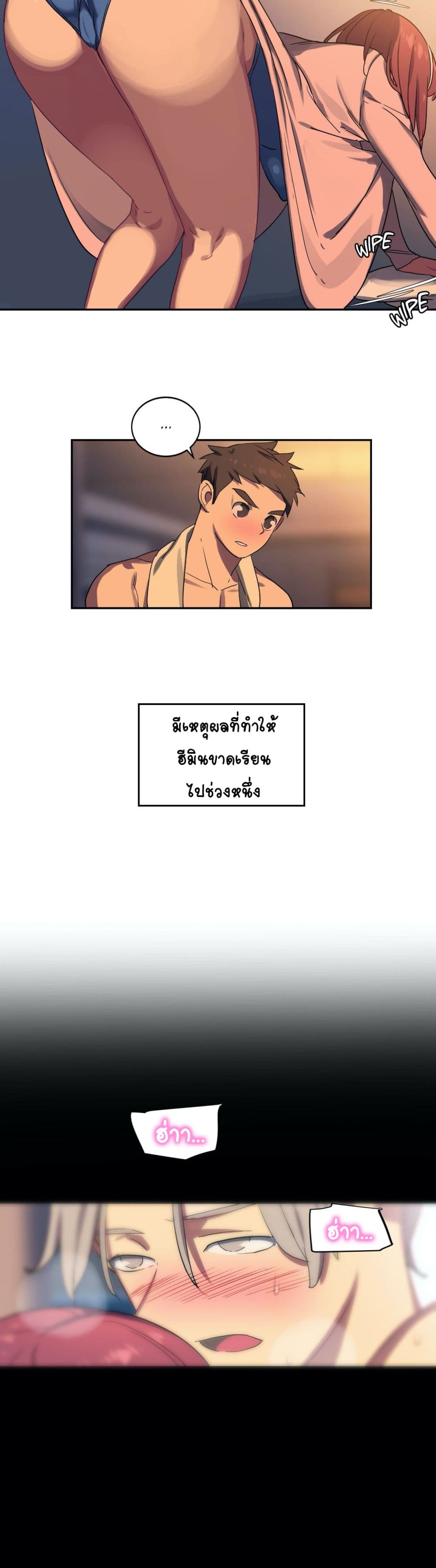 In At the Deep End – In At the Deep End – ตอนที่ 1 หน้า 24