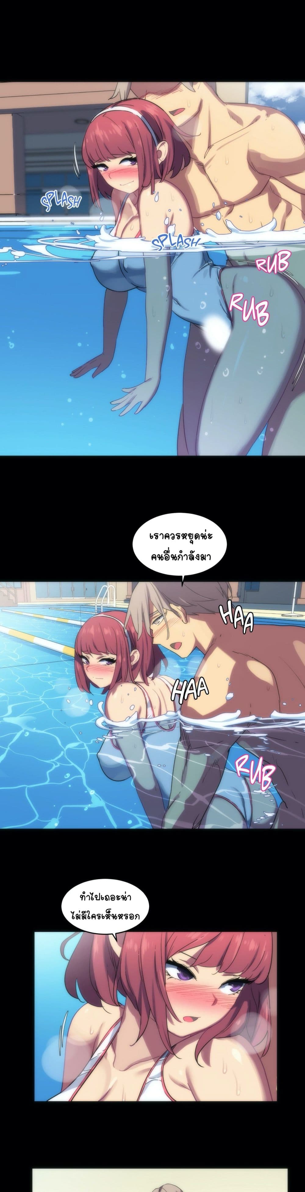 In At the Deep End – In At the Deep End – ตอนที่ 1 หน้า 25