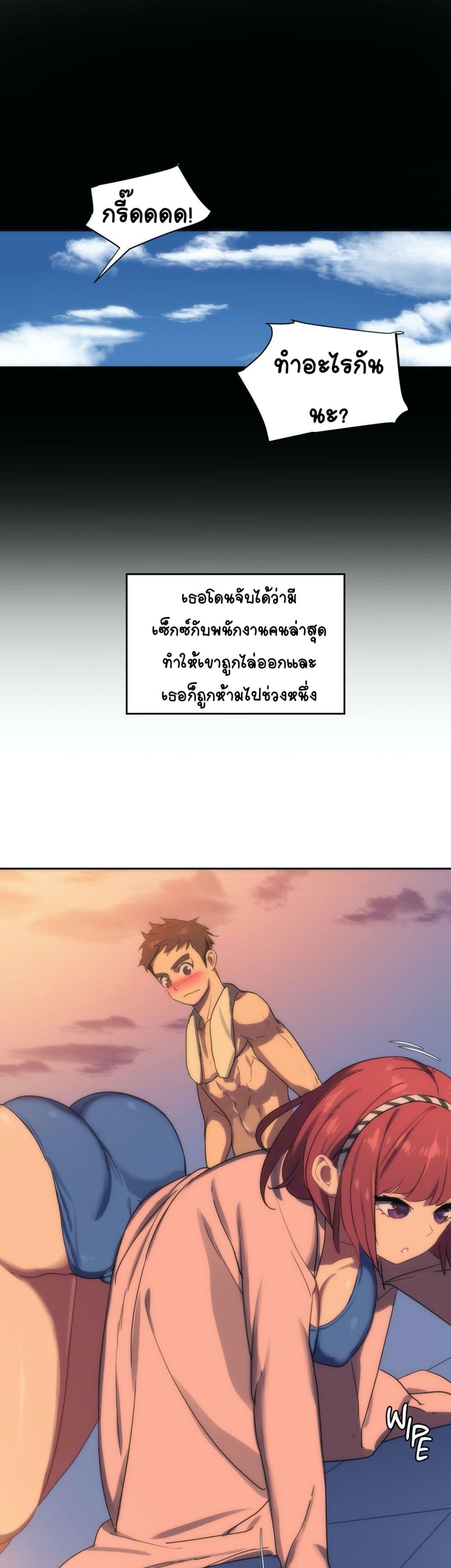In At the Deep End – In At the Deep End – ตอนที่ 1 หน้า 27