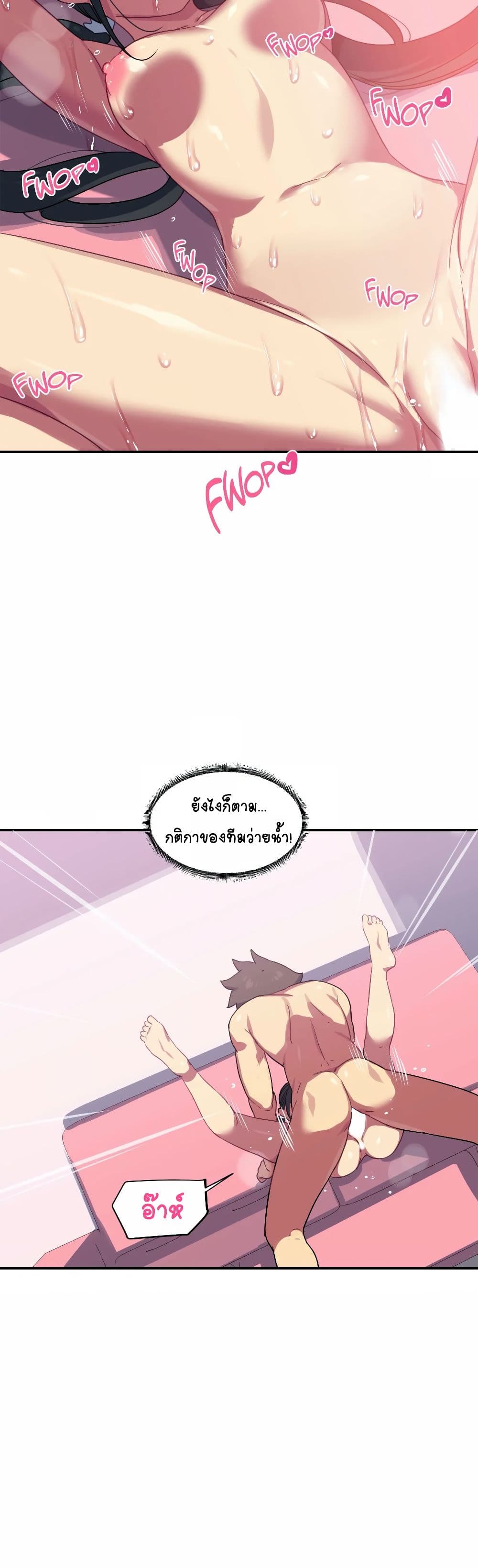 In At the Deep End – In At the Deep End – ตอนที่ 10 หน้า 24