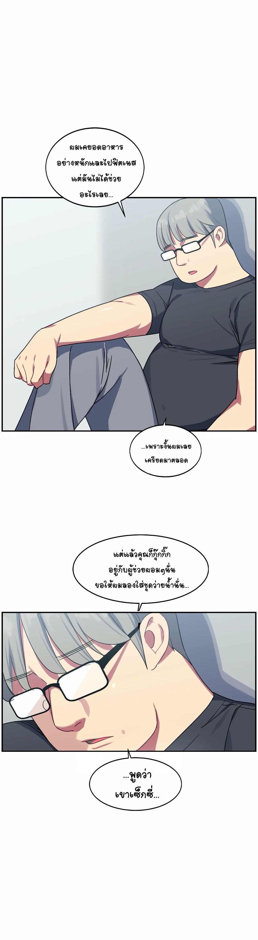 In At the Deep End – In At the Deep End – ตอนที่ 11 หน้า 7