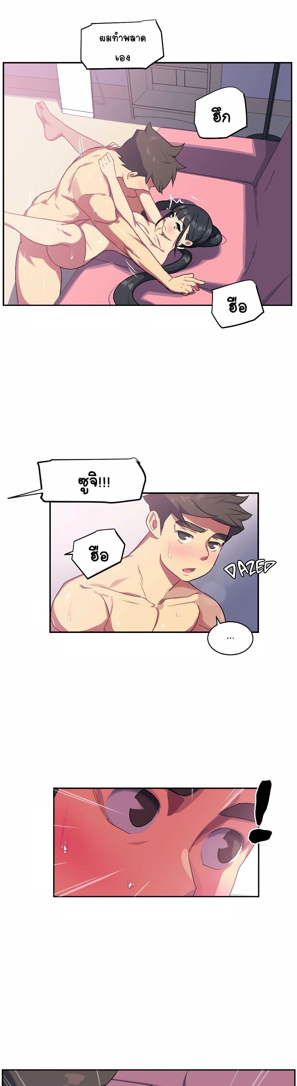 In At the Deep End – In At the Deep End – ตอนที่ 11 หน้า 9