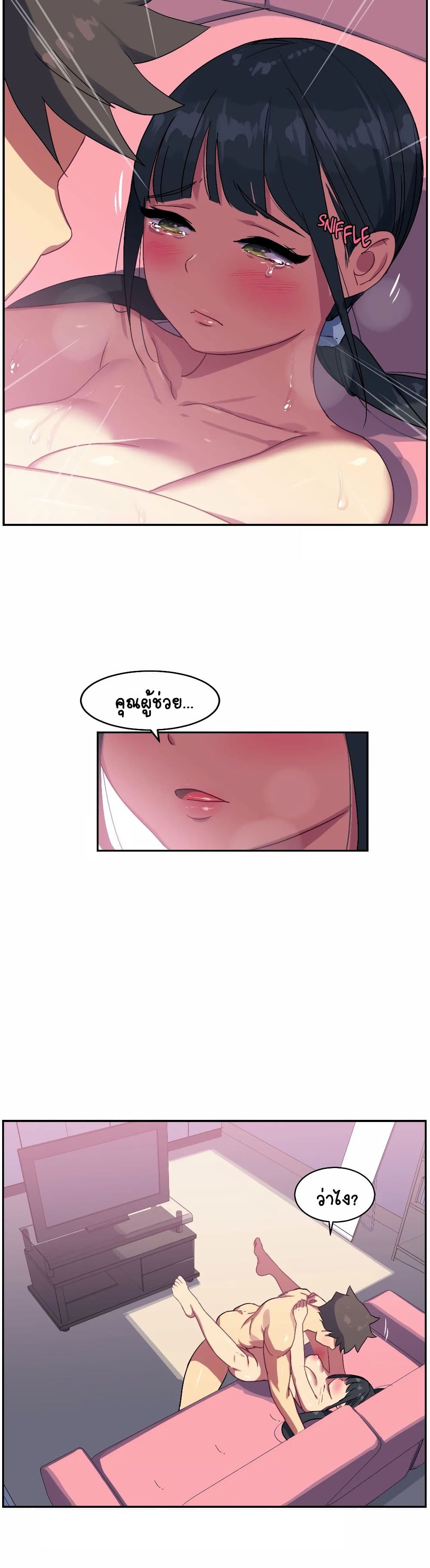 In At the Deep End – In At the Deep End – ตอนที่ 11 หน้า 10