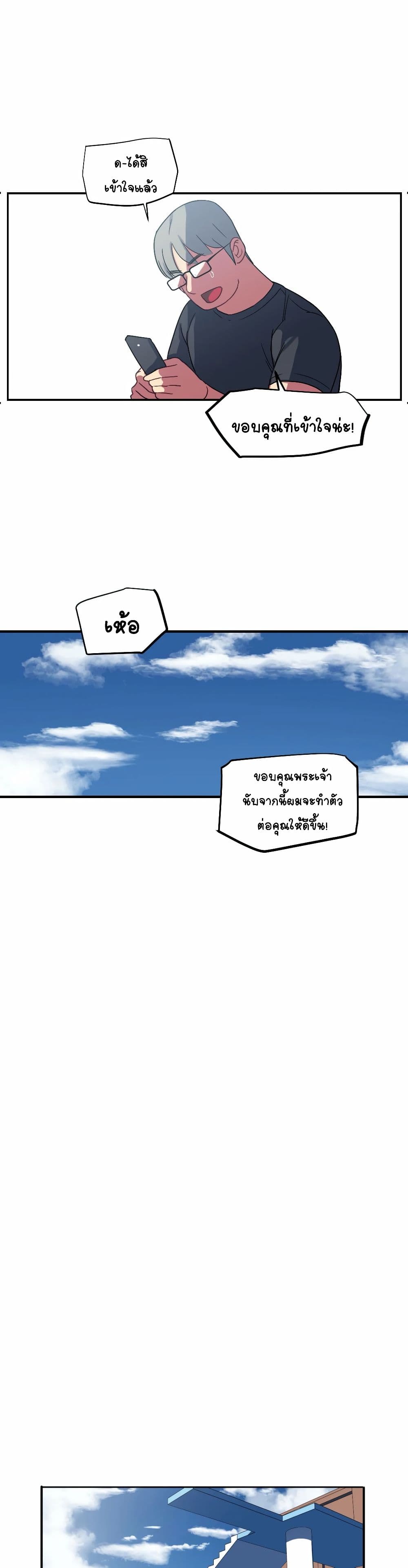 In At the Deep End – In At the Deep End – ตอนที่ 11 หน้า 13