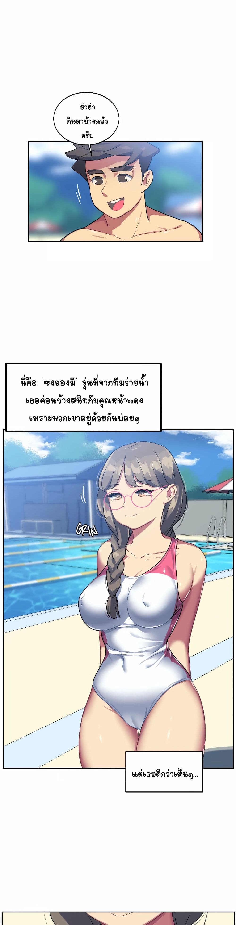 In At the Deep End – In At the Deep End – ตอนที่ 11 หน้า 19