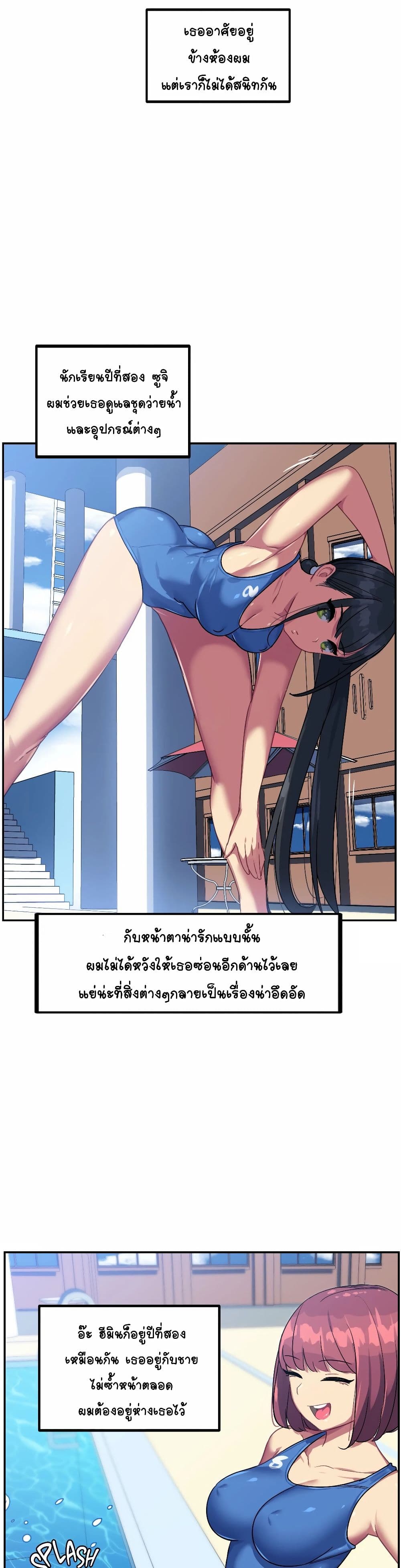 In At the Deep End – In At the Deep End – ตอนที่ 11 หน้า 22