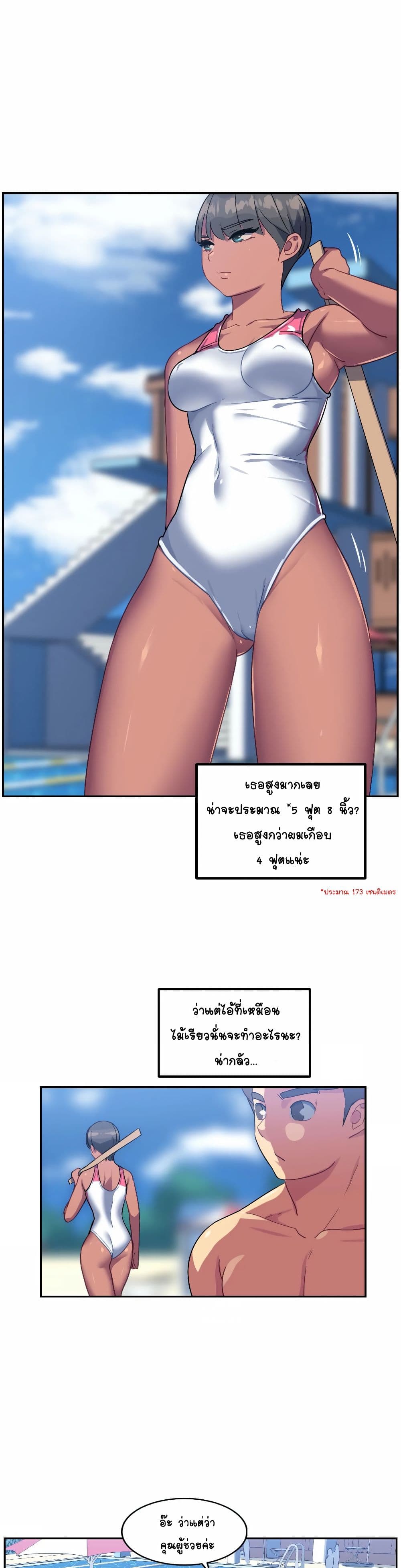 In At the Deep End – In At the Deep End – ตอนที่ 11 หน้า 24
