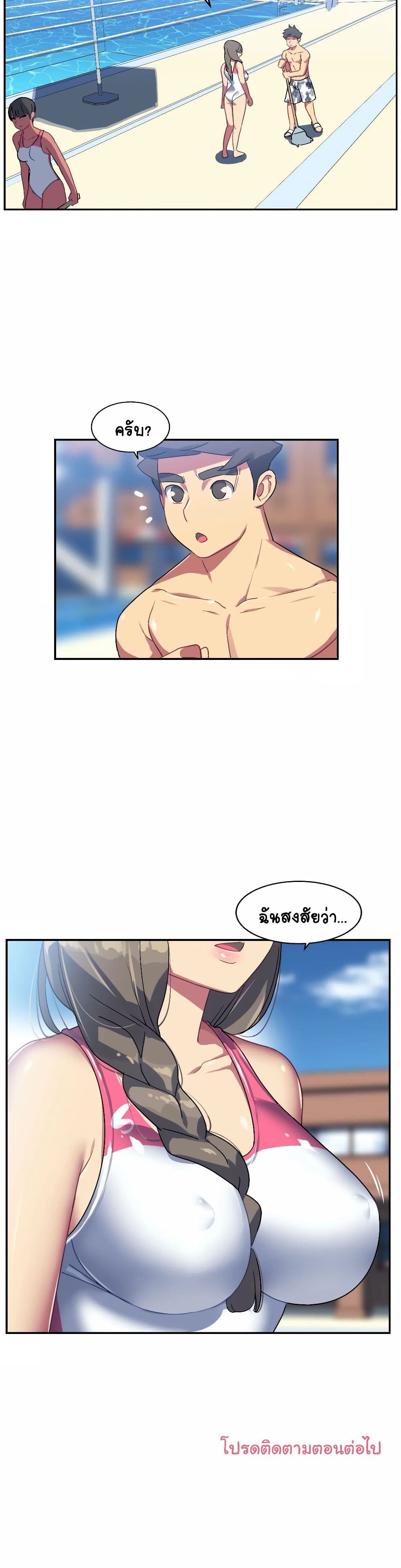 In At the Deep End – In At the Deep End – ตอนที่ 11 หน้า 25