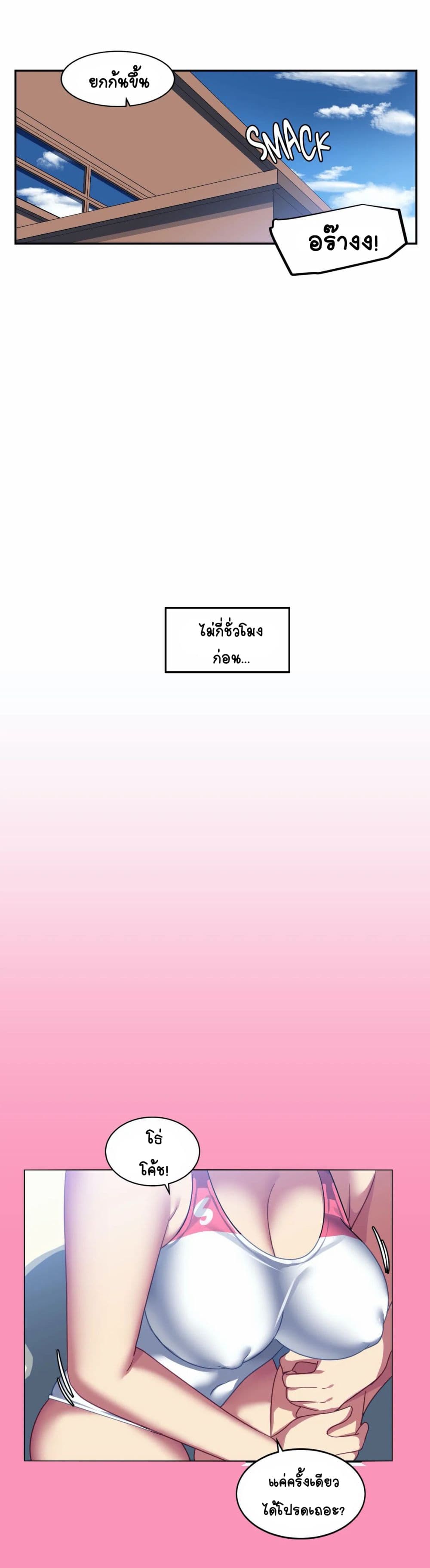 In At the Deep End – In At the Deep End – ตอนที่ 12 หน้า 6