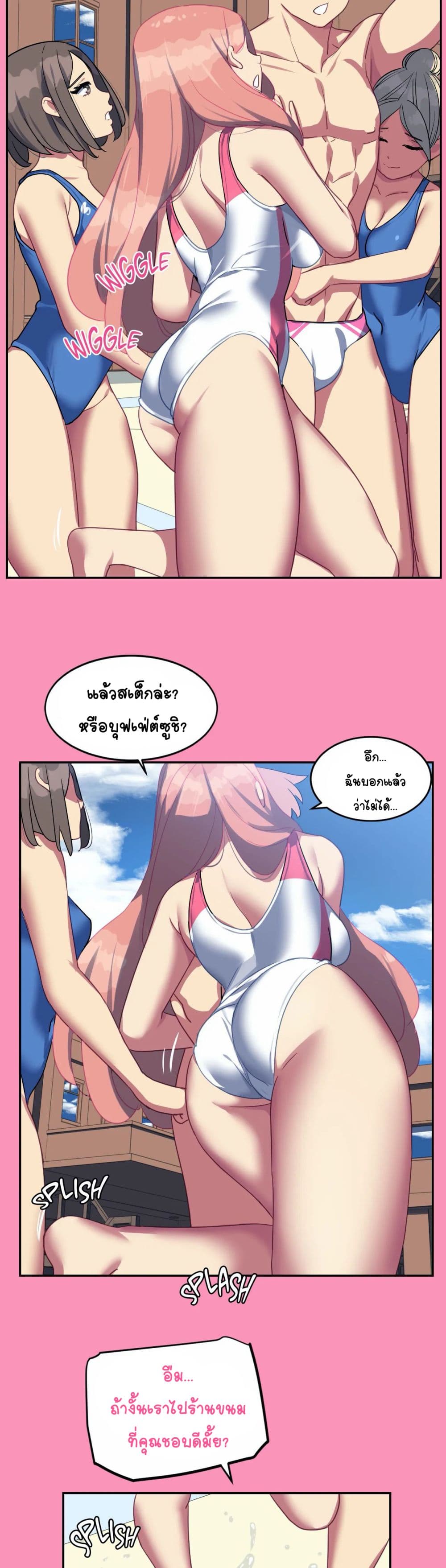 In At the Deep End – In At the Deep End – ตอนที่ 12 หน้า 9
