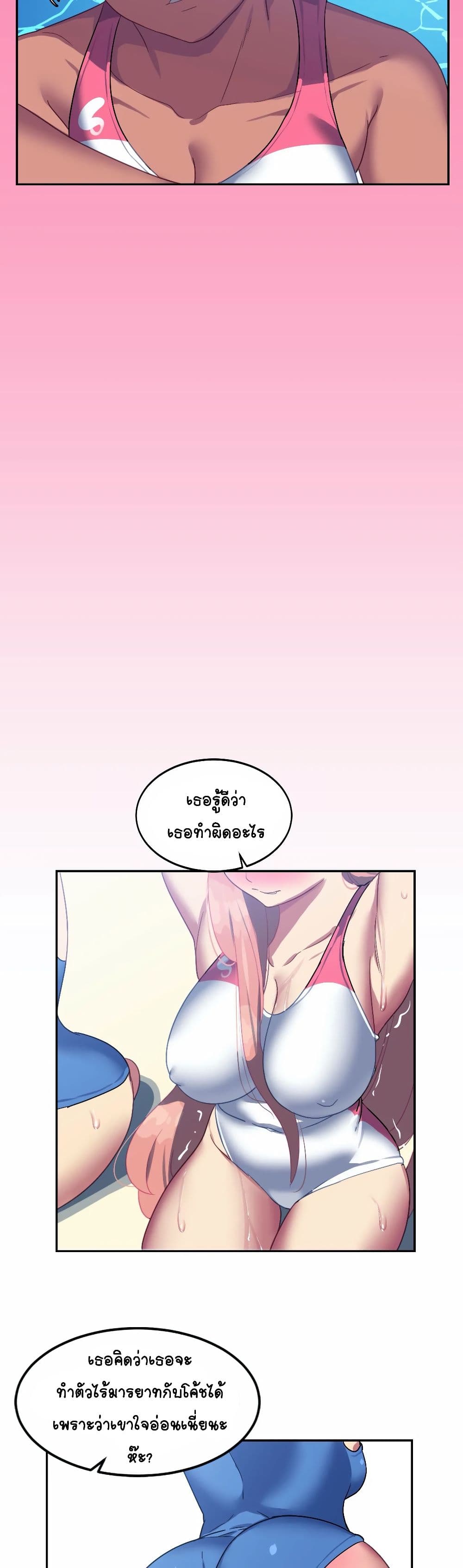In At the Deep End – In At the Deep End – ตอนที่ 12 หน้า 14