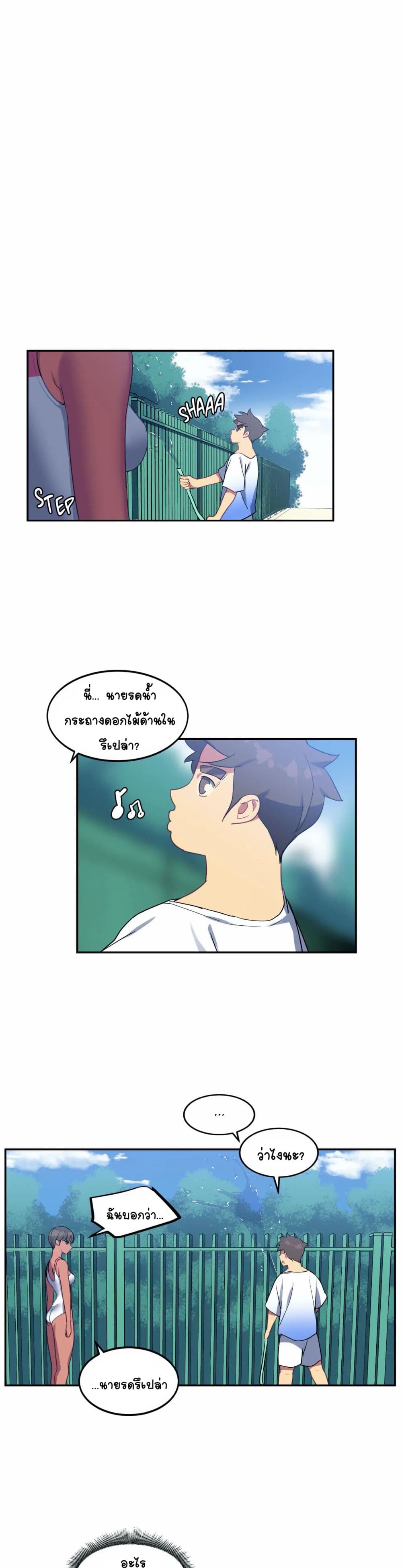 In At the Deep End – In At the Deep End – ตอนที่ 12 หน้า 20