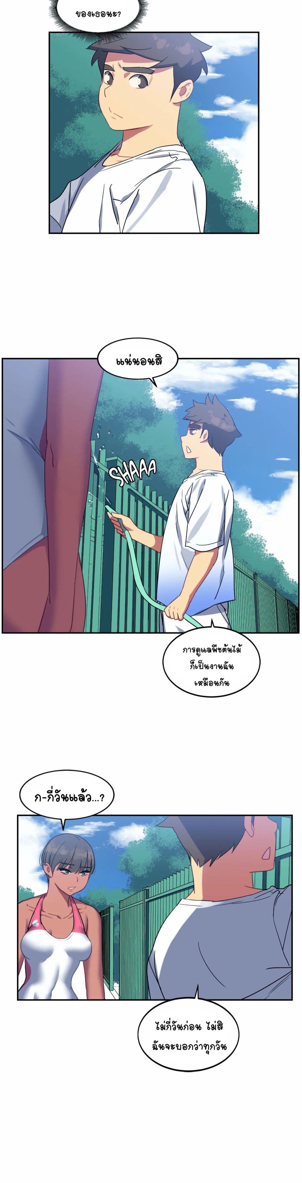 In At the Deep End – In At the Deep End – ตอนที่ 12 หน้า 21