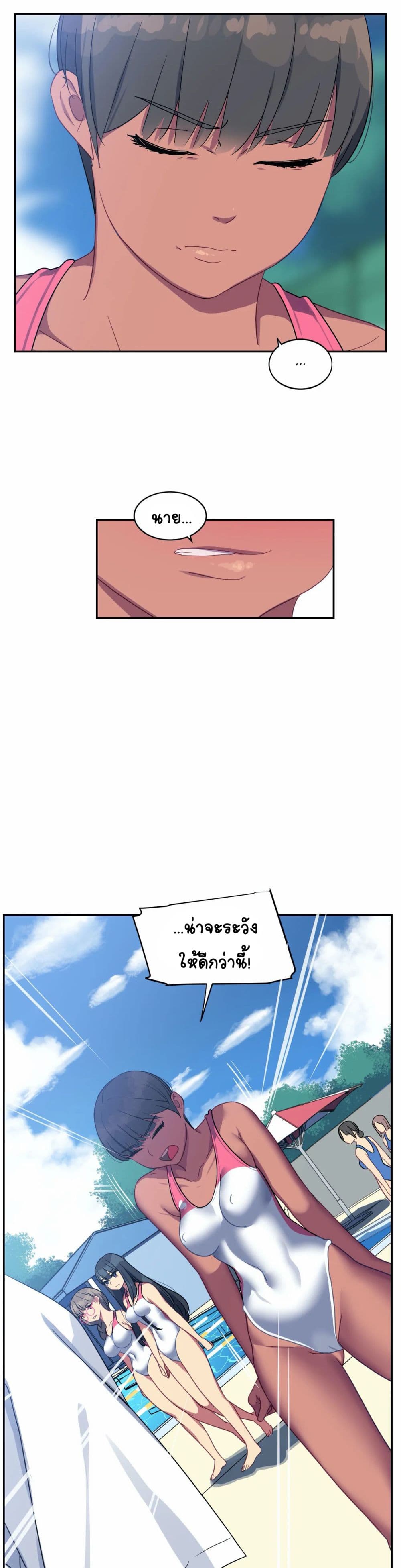In At the Deep End – In At the Deep End – ตอนที่ 12 หน้า 22