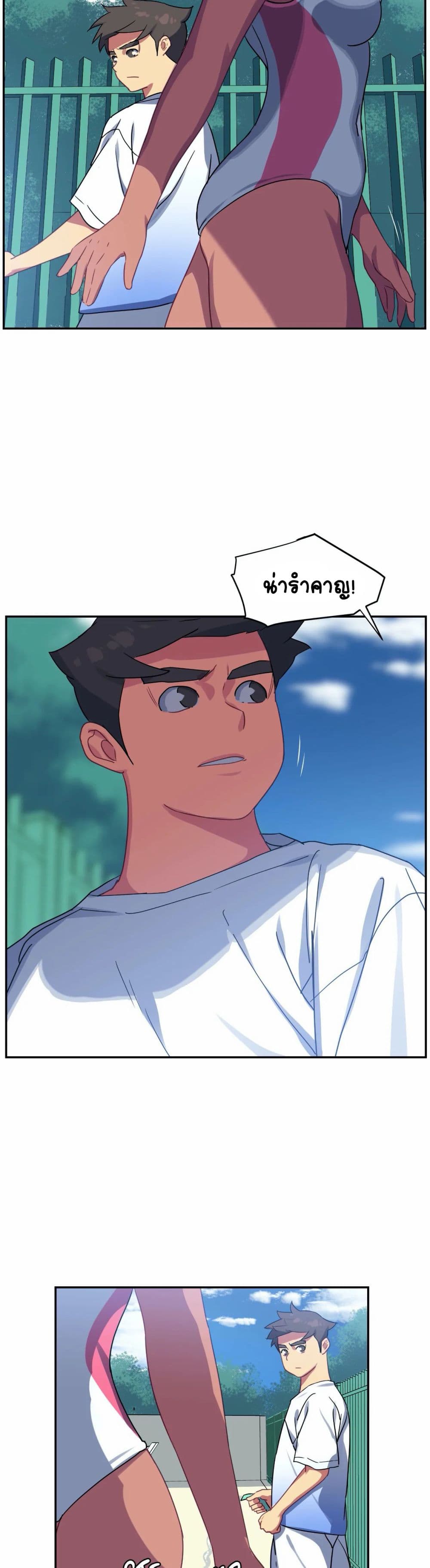 In At the Deep End – In At the Deep End – ตอนที่ 13 หน้า 4